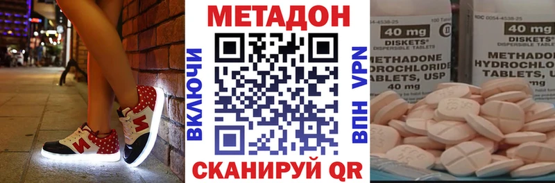 Купить  Симферополь  МЕТАДОН methadone 