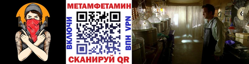 Метамфетамин Methamphetamine  Купить закладки  Симферополь 